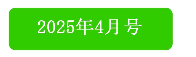 2025-04j[X^[
